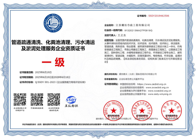 杭州企业资质证书